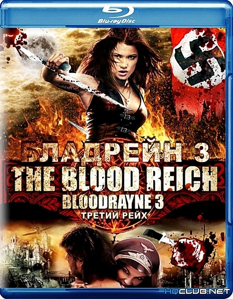 Скачать Бладрейн 3 / Bloodrayne: The Third Reich через торрент